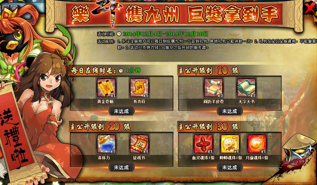 1.80王者传奇_王者1.80传奇_1.80王者火龙传奇