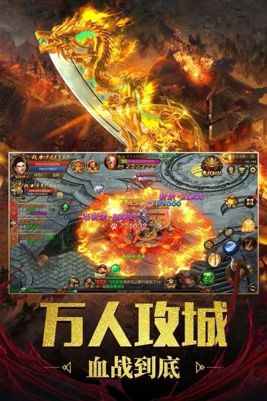 传奇1.80战神终极_战神1.80传奇_1.80精品战神传奇