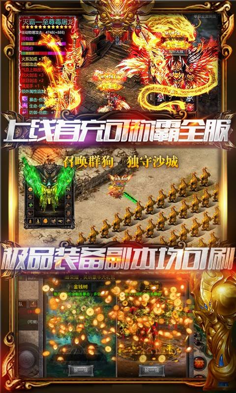 1.80王者合击传奇_传奇1.80金币合击_四海传奇1.80合击