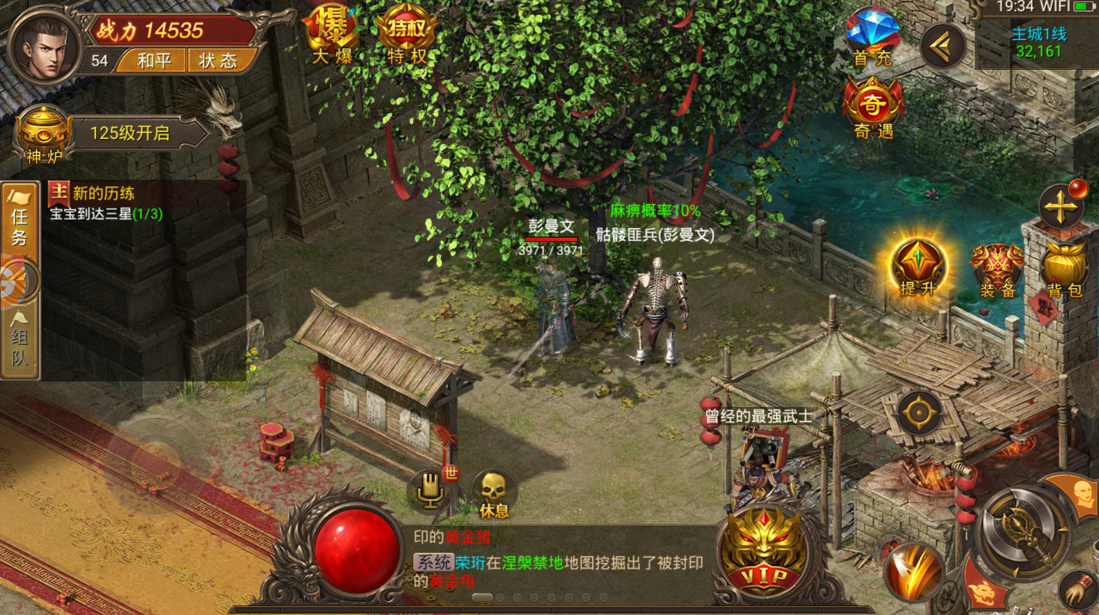 火龙传奇_火龙传奇_180火龙传奇