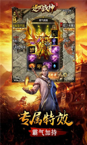 传奇1.80战神复古_战神1.80传奇_战神传奇1.80