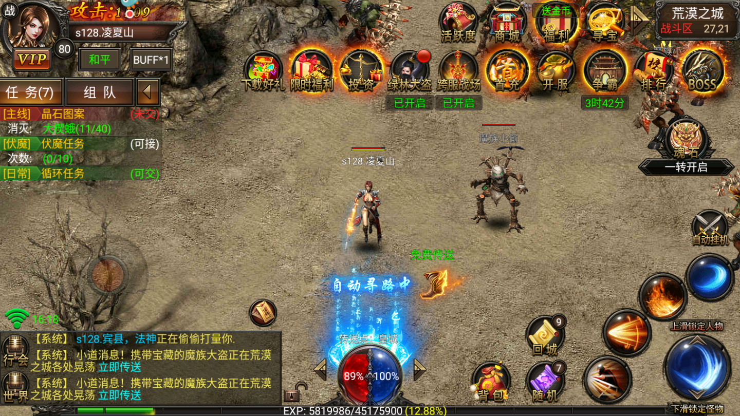 1.80版本战神传奇_1.80战神复古版本手游_精品1.80青龙战神版本