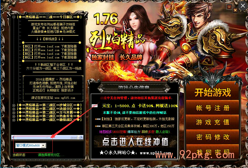 xp13传奇sf登陆器_传奇sf万能登录器_sf万能登陆器