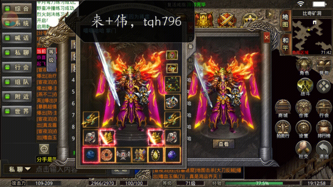 传奇手游热血高爆版_手游热血荣耀传奇_热血传奇手游