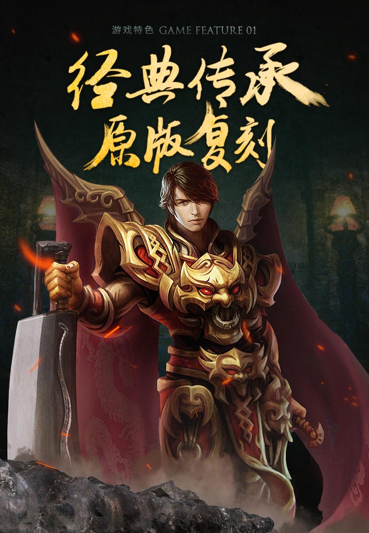 热血龙皇传奇手游官网_传奇热血合击版官网_热血传奇官网