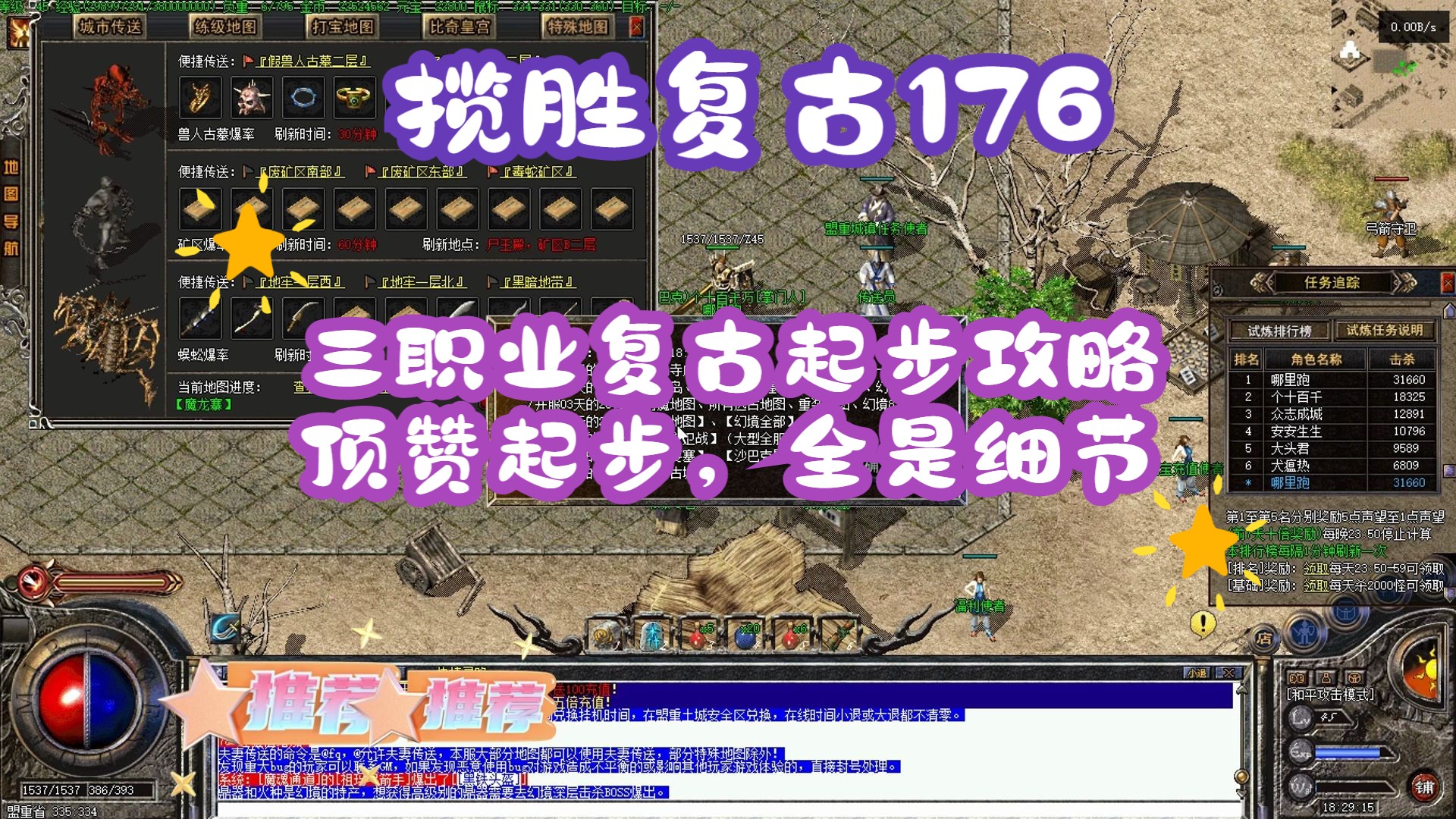 复古传奇找演员怎么找_复古传奇1.75_找1.76复古传奇